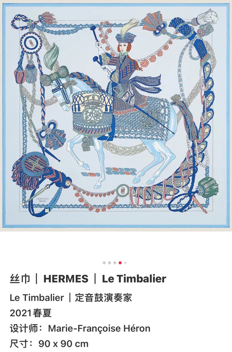 全新全套Hermes绝版超美定音鼓手丝巾真丝
